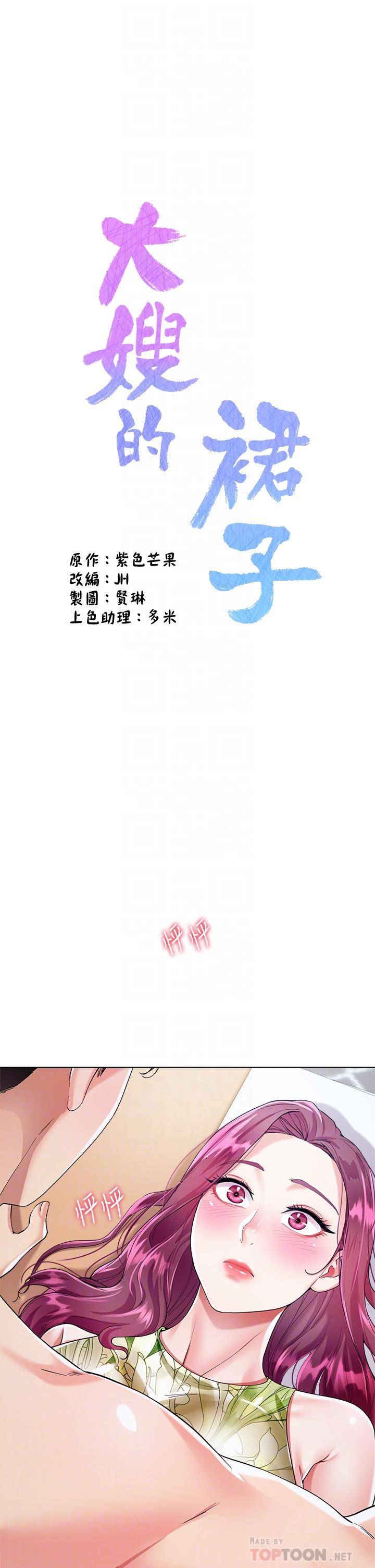 第7話-品嚐瑜伽老師緊實的鮑鮑 - 第6.jpg页