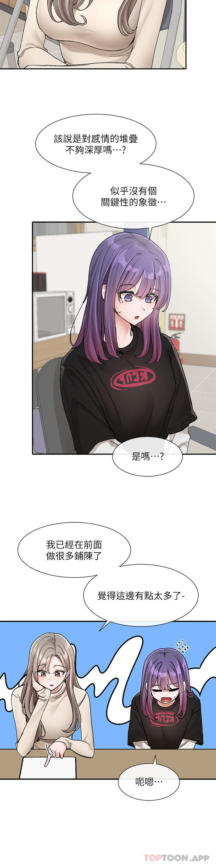 第126话-不经意流露的真心 - 第8.jpg页