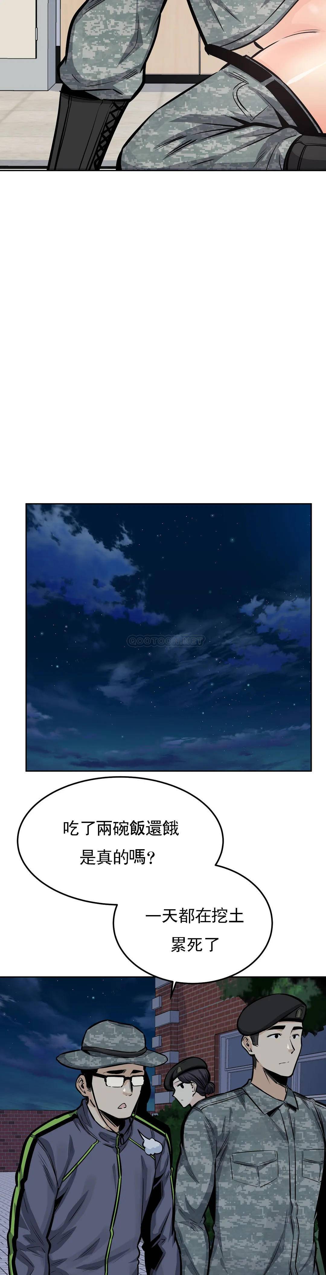 第30话-总是...瘙痒 - 第13.jpg页