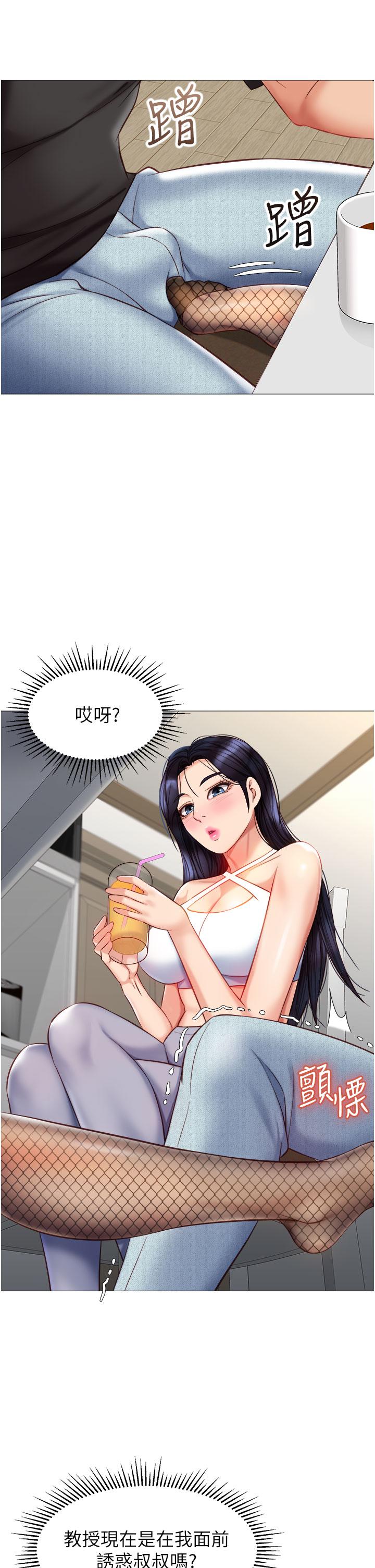 第72話-休想跟我搶男人 - 第32.jpg页