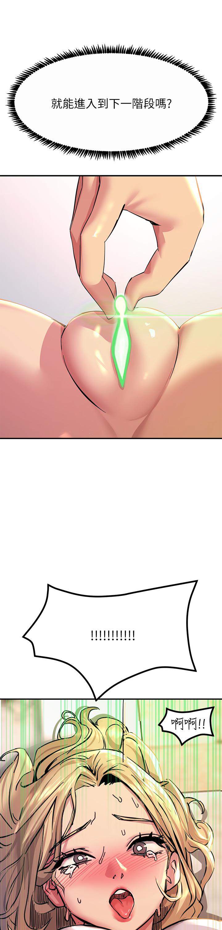 第15話-氾濫成災的小穴 - 第38.jpg页