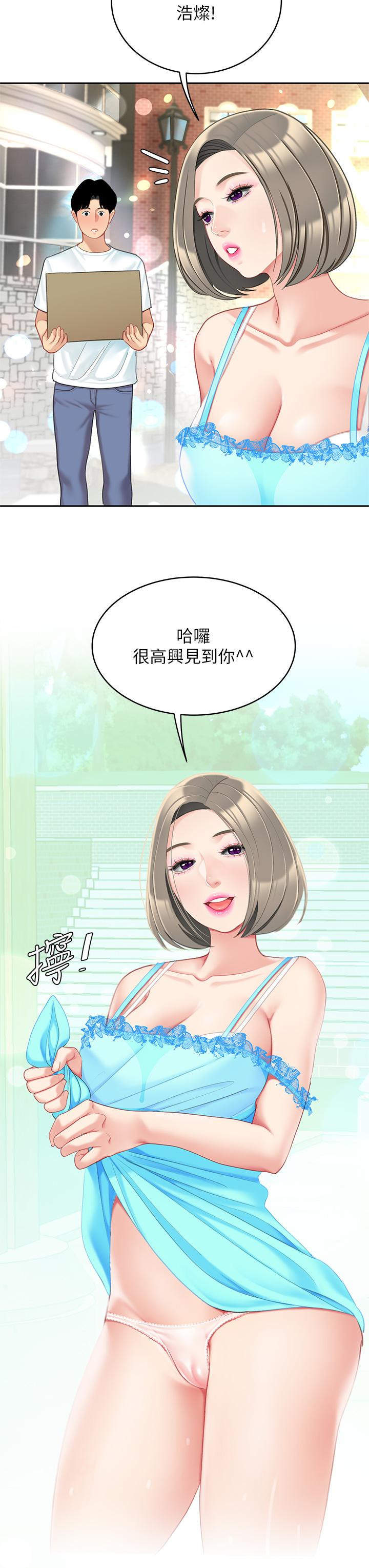 第19話-在KTV的激情性愛 - 第44.jpg页