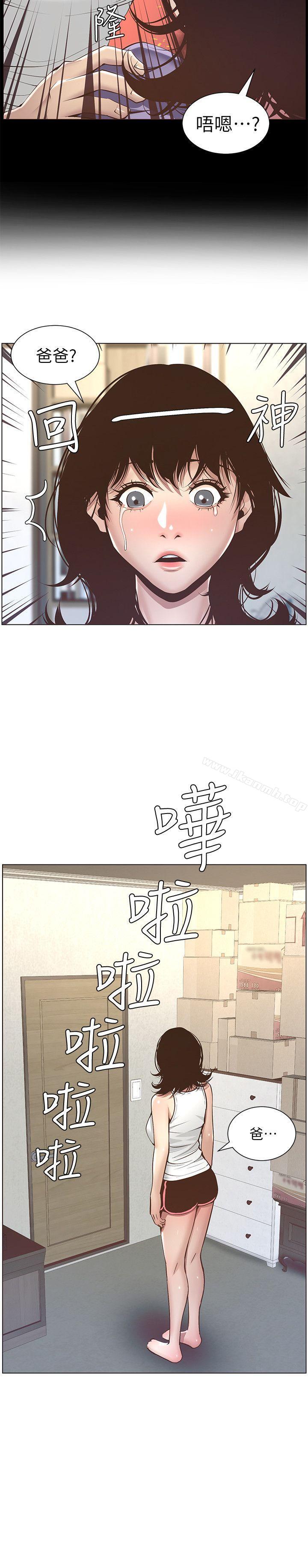 第5话-失去理智的那一刻 - 第3.jpg页