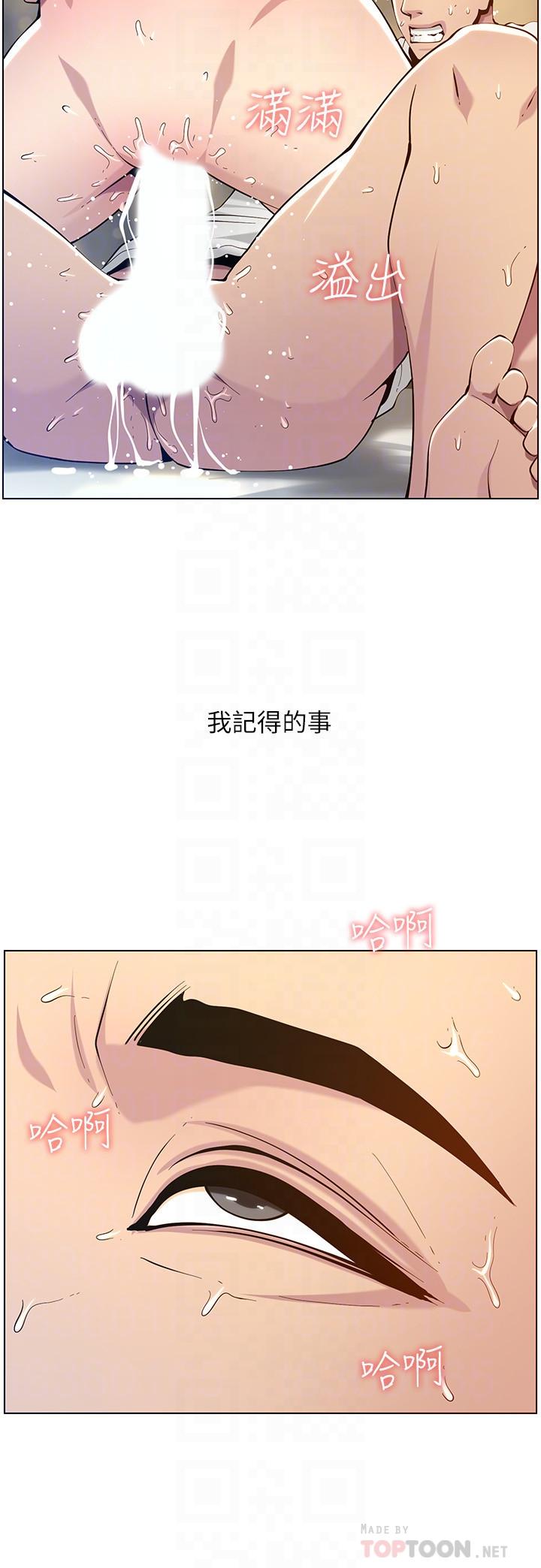 第98话-终究玩火的两人 - 第12.jpg页