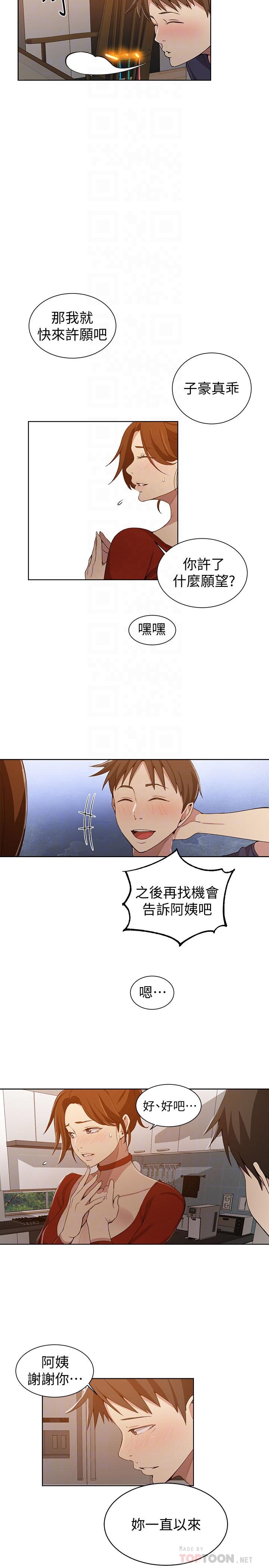 第38話-阿姨替子豪準備的禮物 - 第8.jpg页