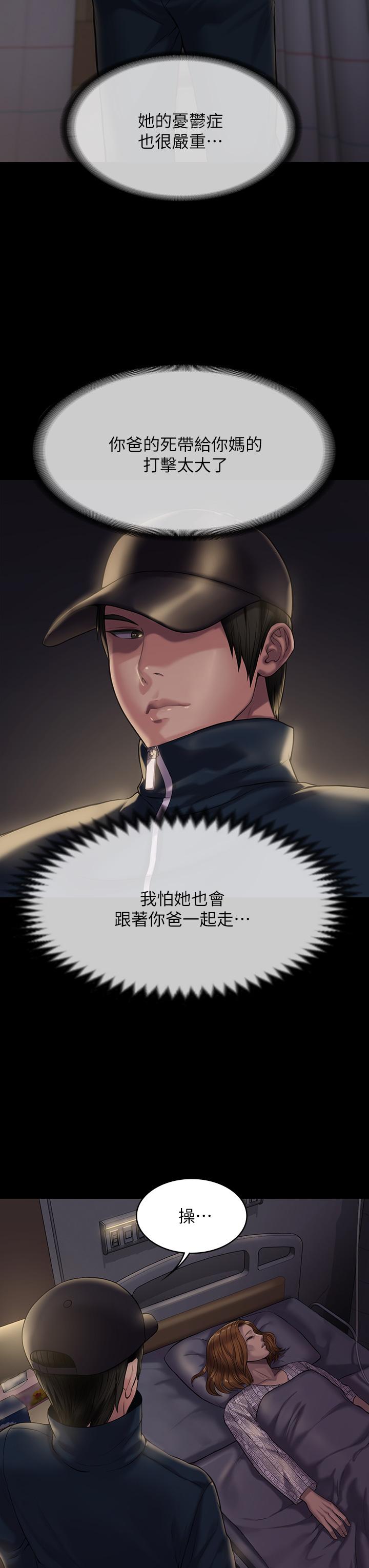 第209話-我要看你們3P - 第24.jpg页