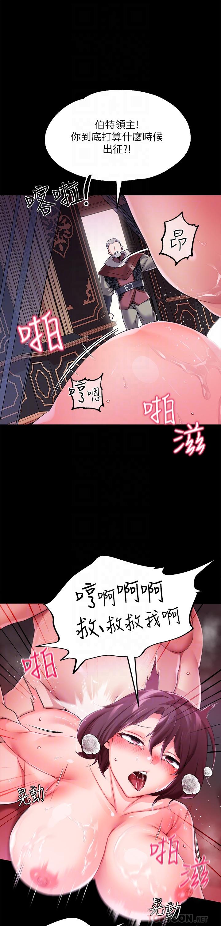 第11话-惡女淫亂不已的自慰 - 第8.jpg页