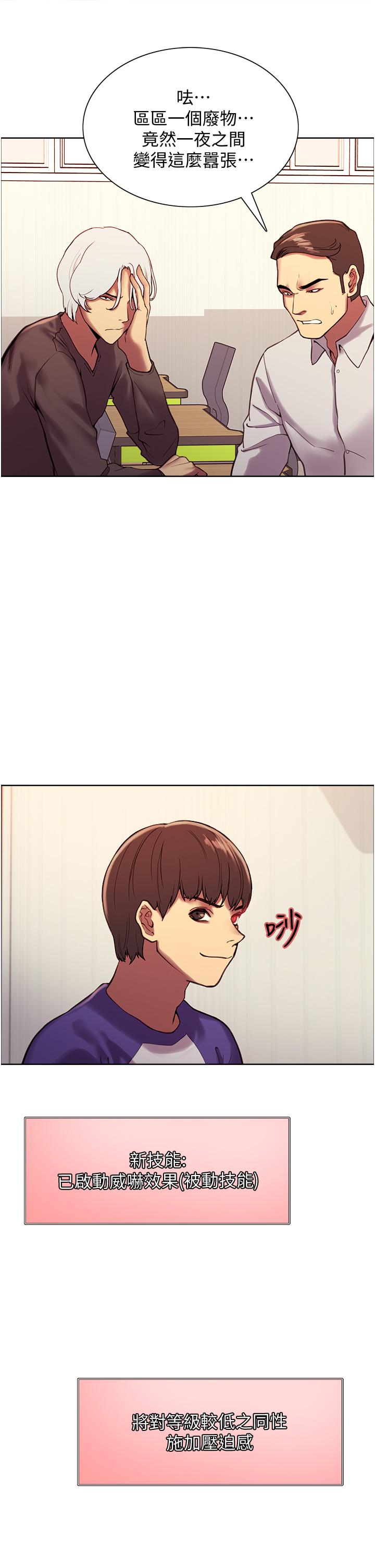 第9話-開箱可愛的處女炮 - 第9.jpg页