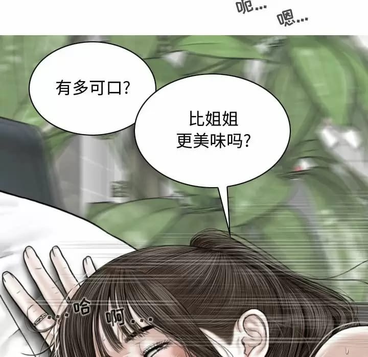 第8話 - 第98.jpg页