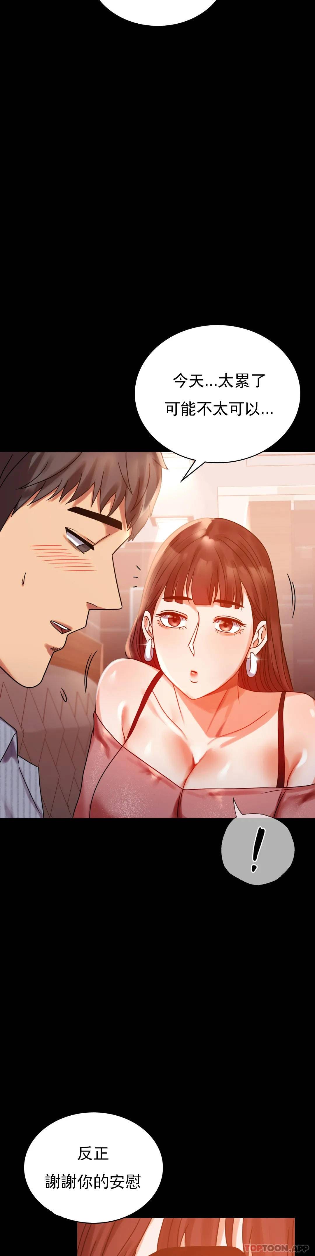 第19话-准备的惊喜 - 第8.jpg页