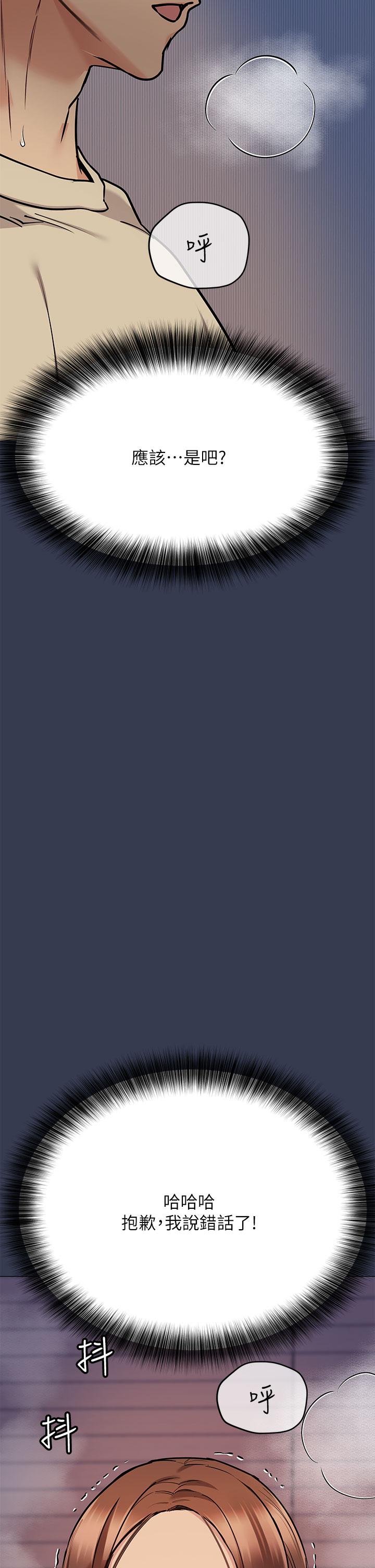 第45話-阿姨竟然背著我自慰 - 第53.jpg页