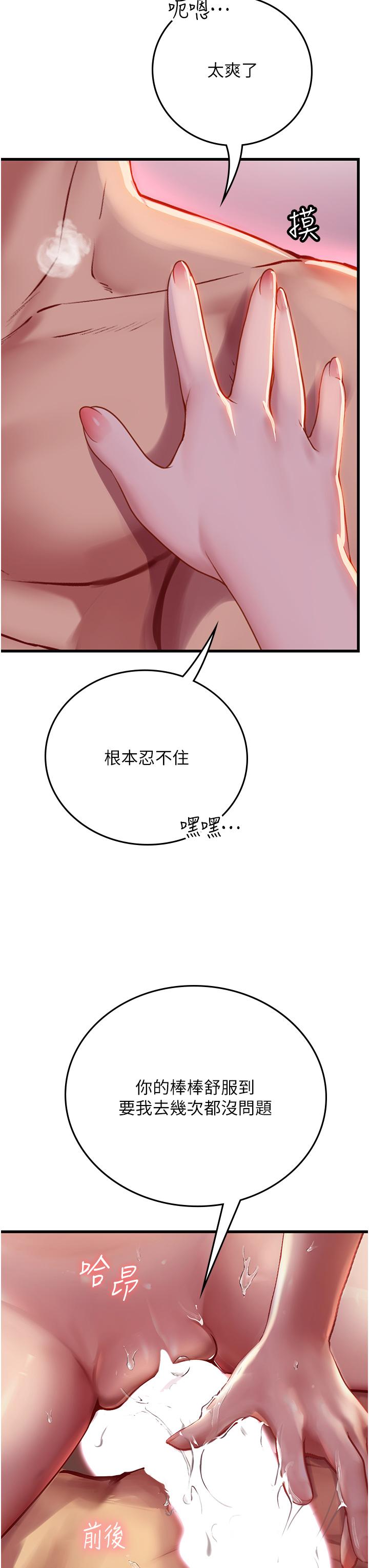 第53话-今天很安全，可以内射 - 第55.jpg页