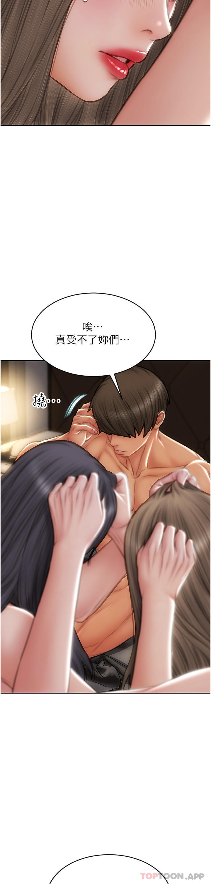 第77话-女女play - 第12.jpg页