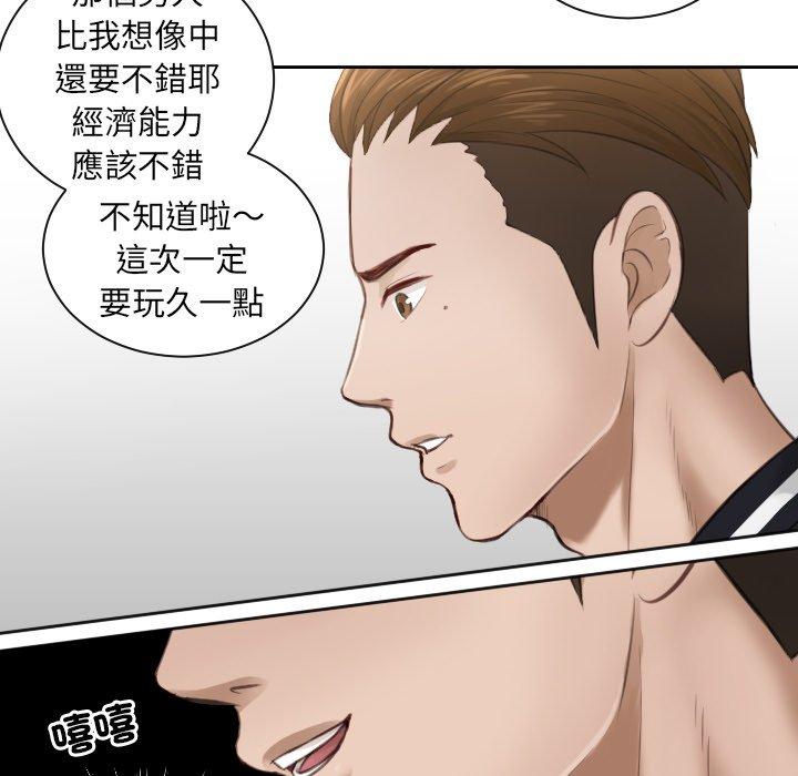 第3话 - 第69.jpg页