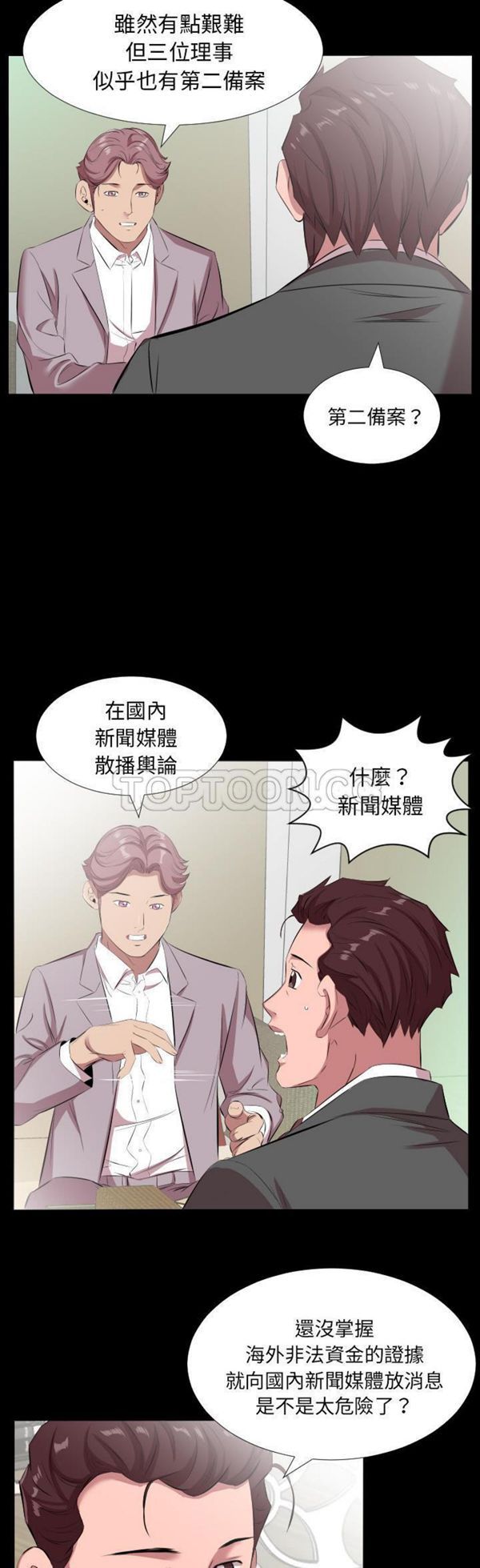 第 20 话 - 第7.jpg页