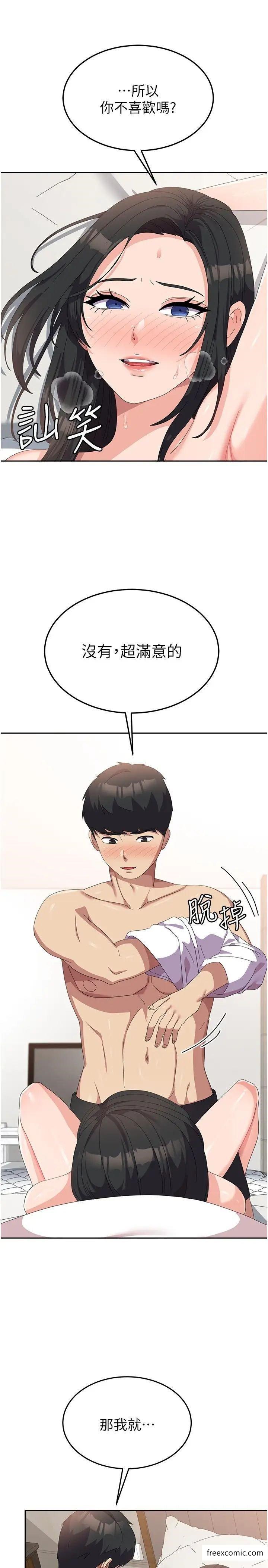 第43话-肉棒就是感冒特效药 - 第7.jpg页