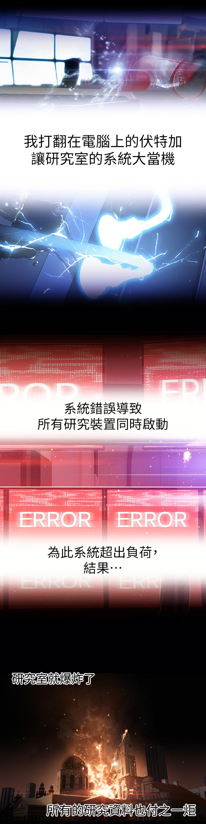 第25話-一次失誤釀成的悲劇 - 第3.jpg页