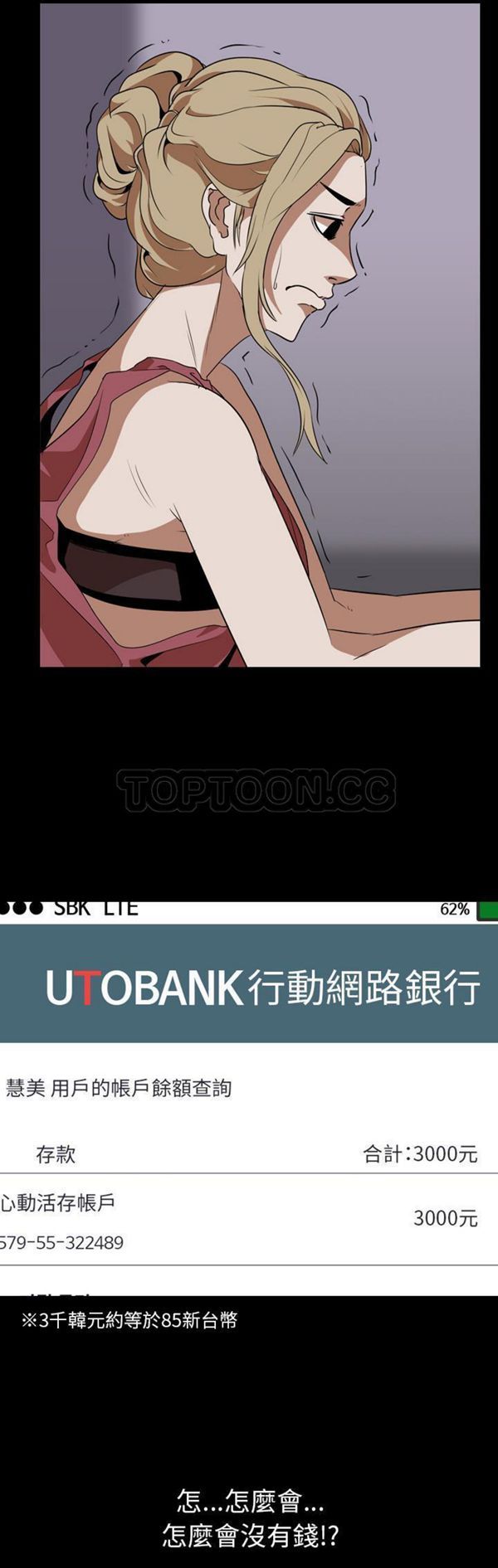 第 52 话 - 第20.jpg页
