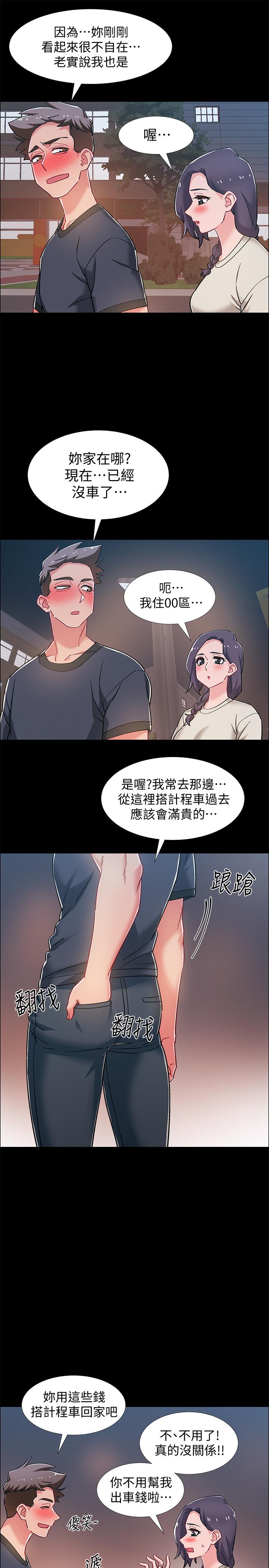 第34話-那天越來越火熱的氣氛 - 第43.jpg页