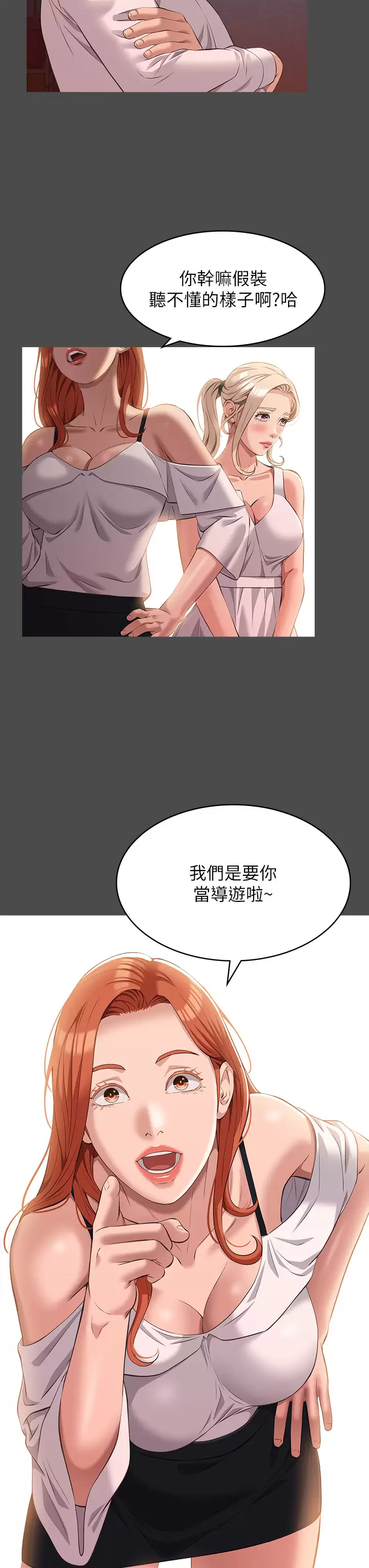 第36话-令人醋劲大发的三人约会 - 第11.jpg页