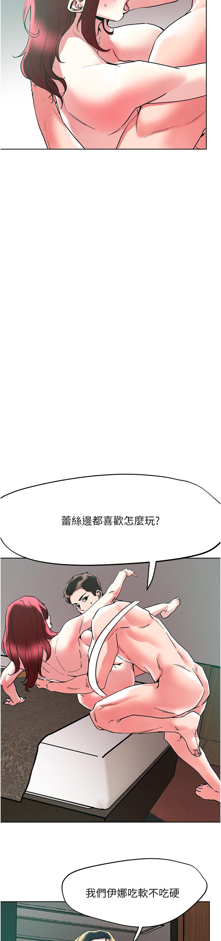 第94话-一王两后玩双飞 - 第16.jpg页