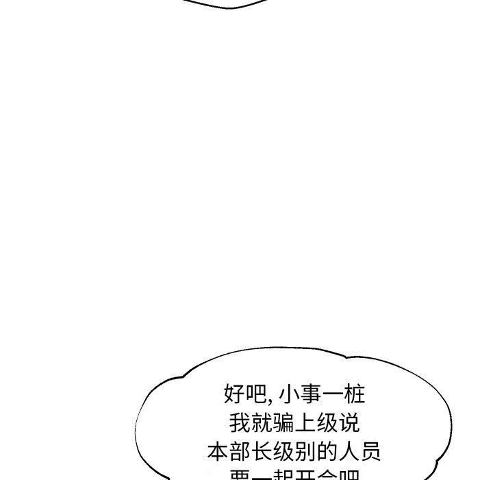 第 32 话 - 第131.jpg页