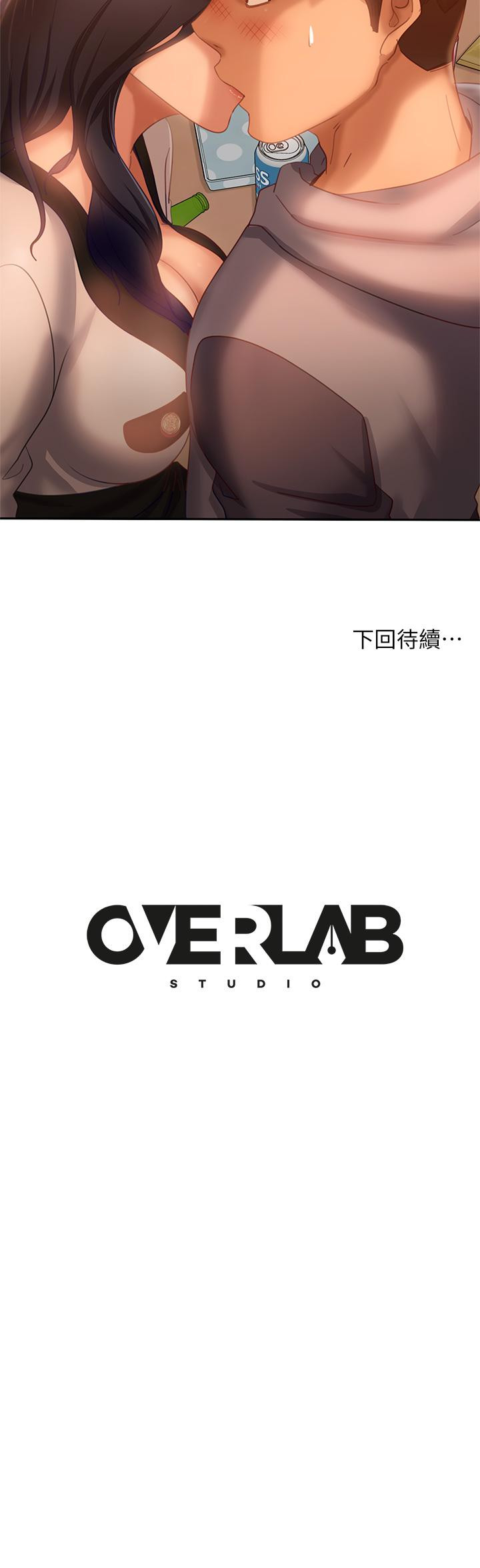 第52话-初恋与现任的相遇 - 第36.jpg页