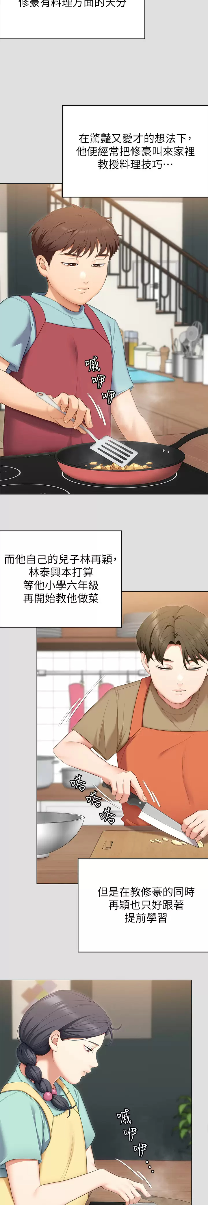 第57話-妳還在等什麽？ - 第11.jpg页