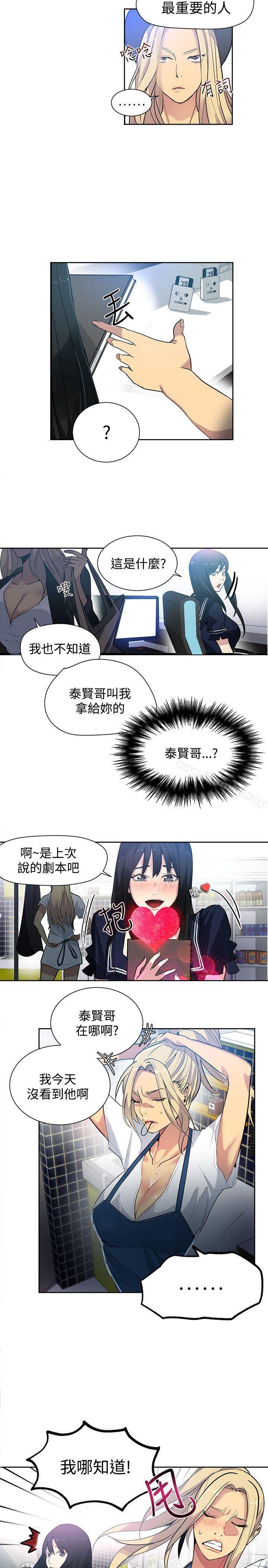 第31话 - 第4.jpg页
