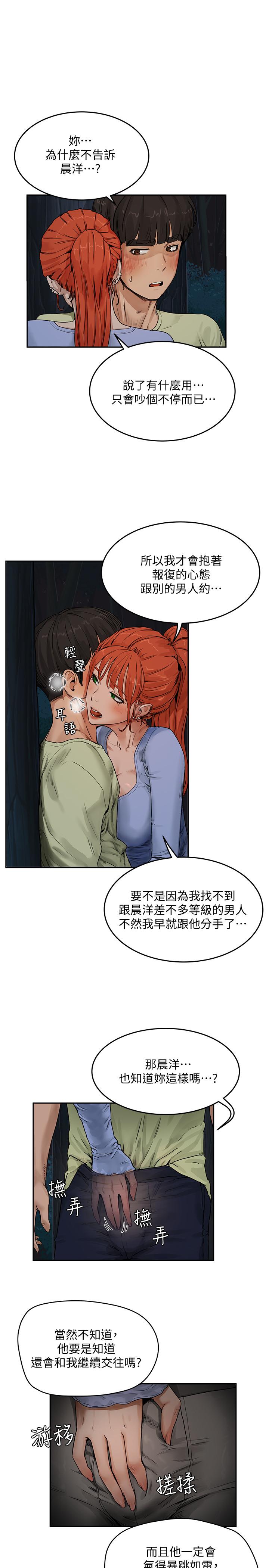 第4话-彼此的秘密 - 第19.jpg页