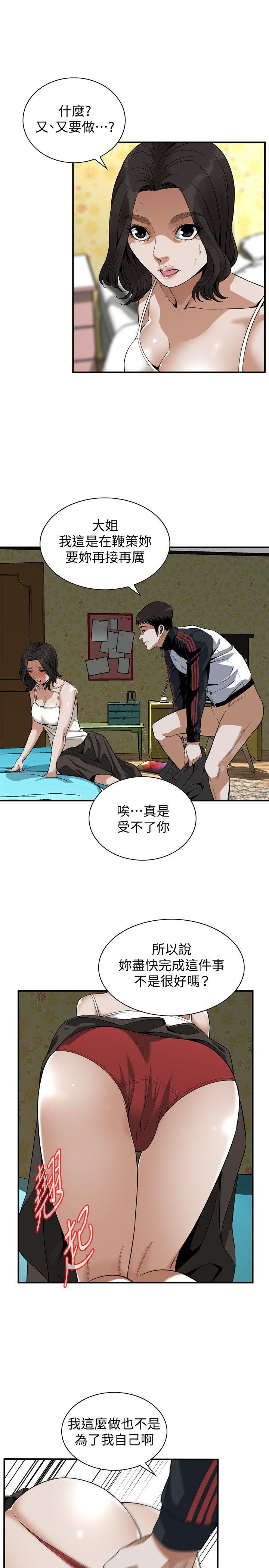 第136話-大姐，妳要再把勁 - 第18.jpg页