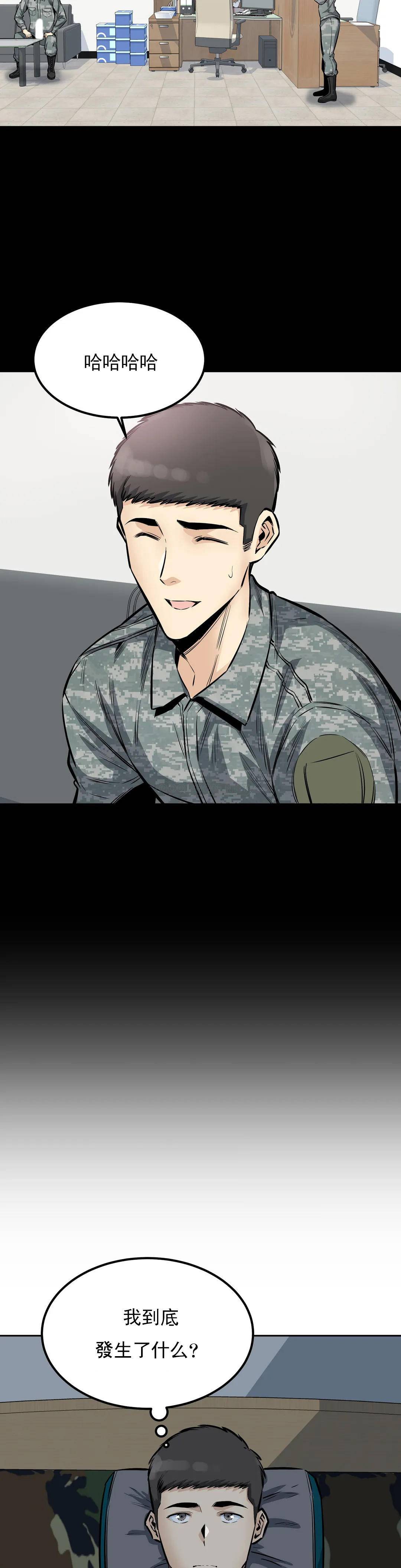 第28话-一定要忍 - 第18.jpg页