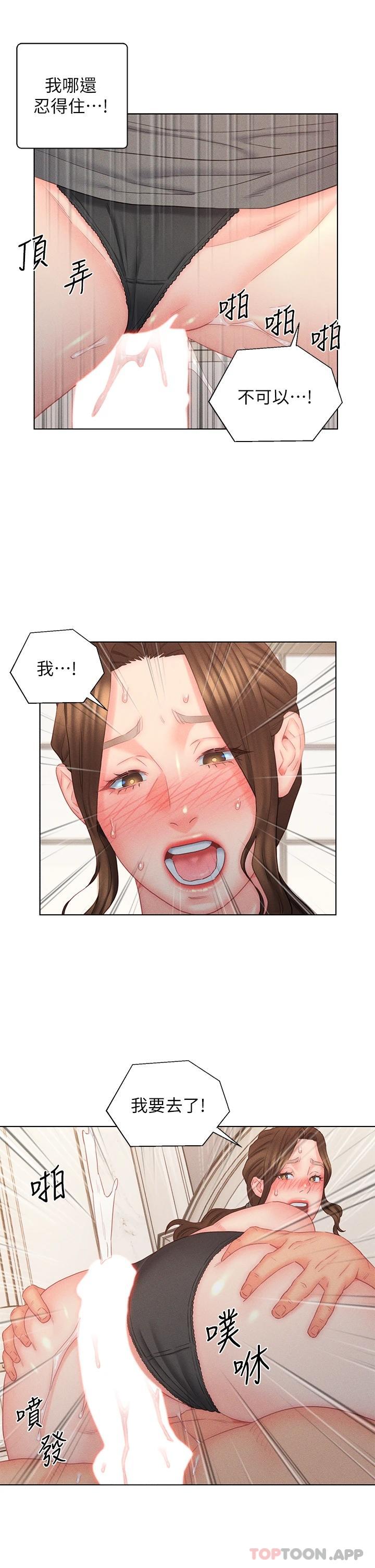 第19話-令人上癮的不倫關係 - 第11.jpg页