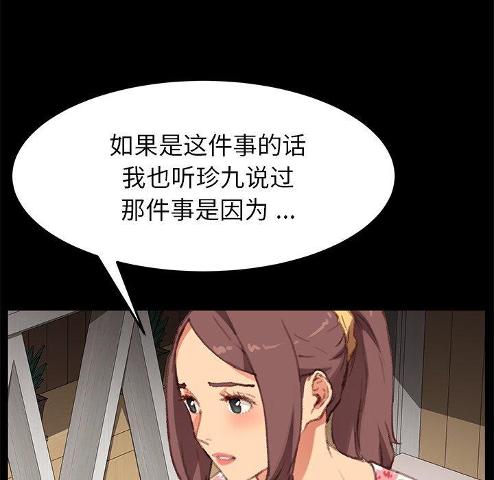 第31话 - 第101.jpg页