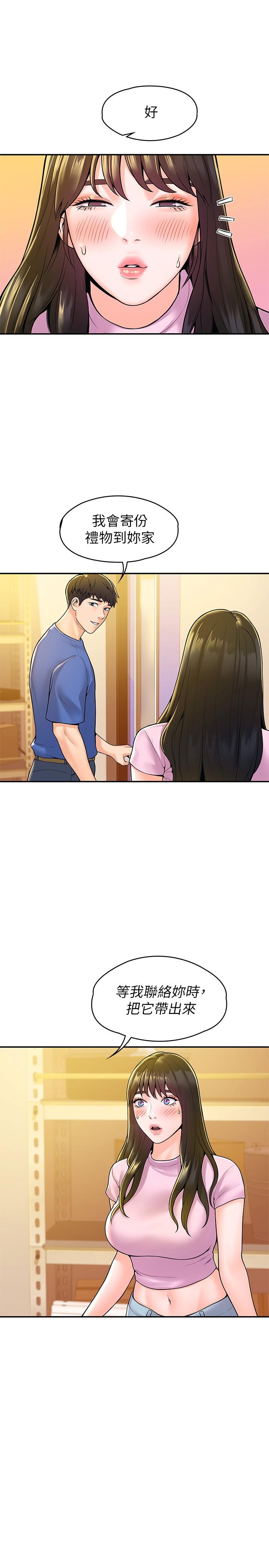 第49話-給藝婷的特別禮物 - 第26.jpg页