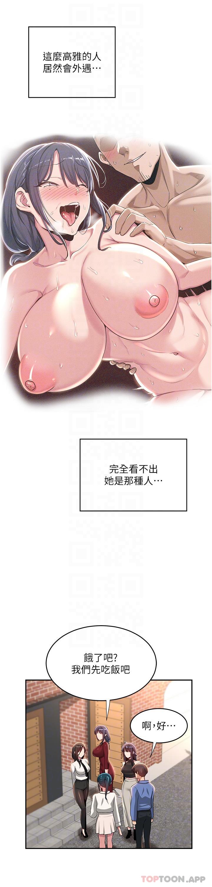第75话-老二掏出来我看看 - 第20.jpg页