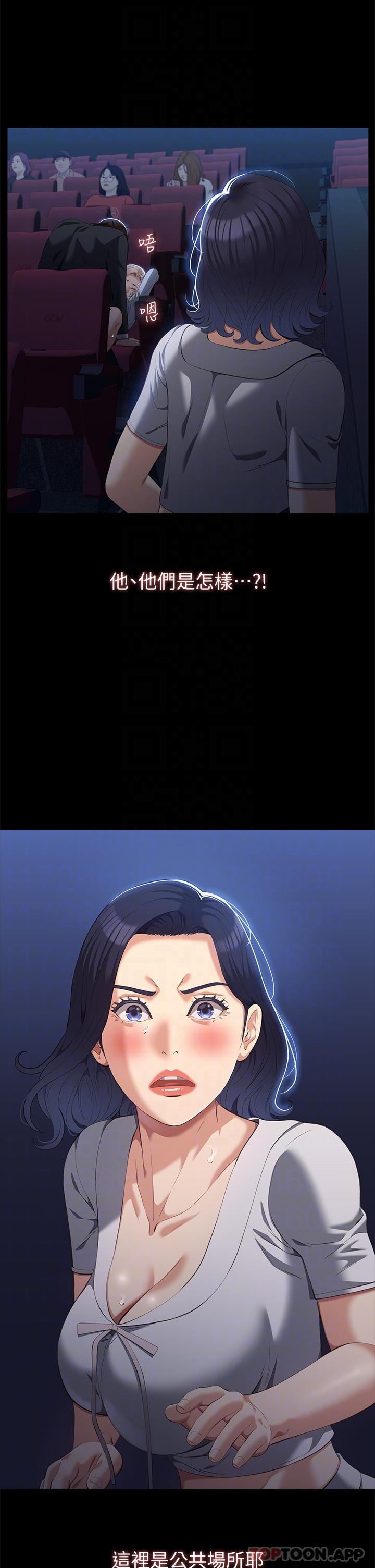 第65话-出现在老公面前的吴俊彦 - 第6.jpg页