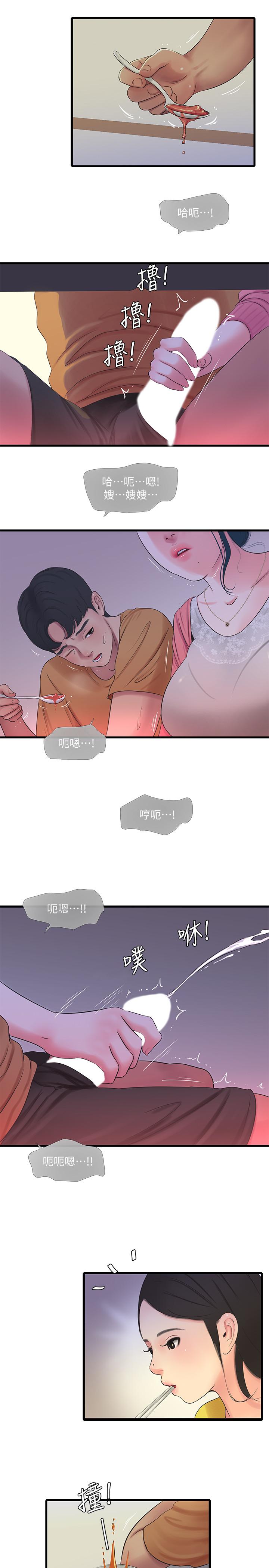 第46話-嫂嫂的乳房就在我眼前 - 第3.jpg页