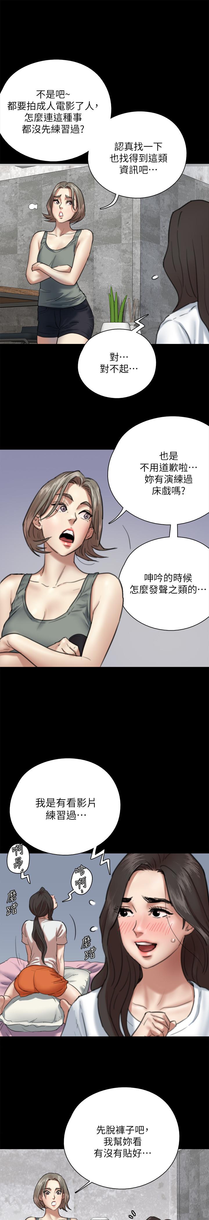 第5話-我來教你怎麼貼私處 - 第9.jpg页