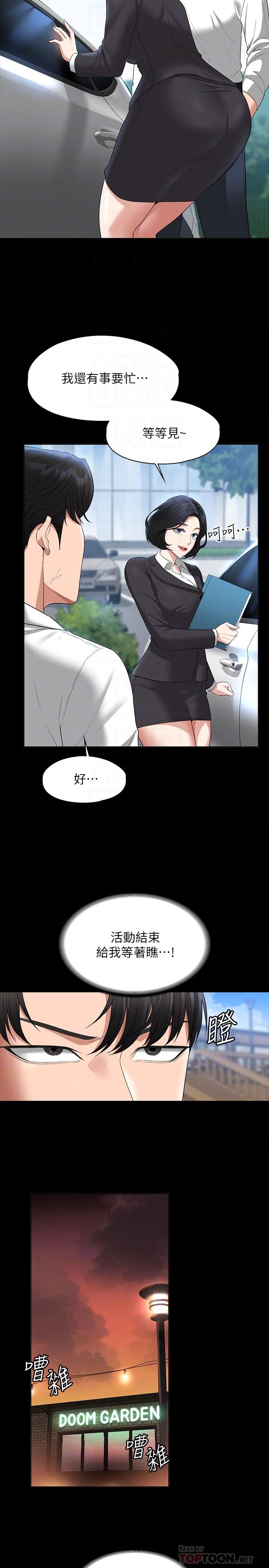 第44話-脫光光陪我散步 - 第8.jpg页