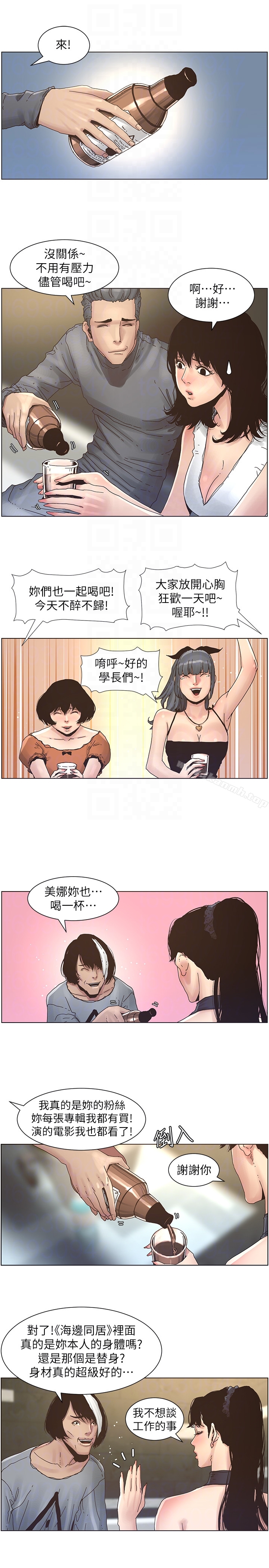 第28话-要先从谁开始呢…? - 第7.jpg页