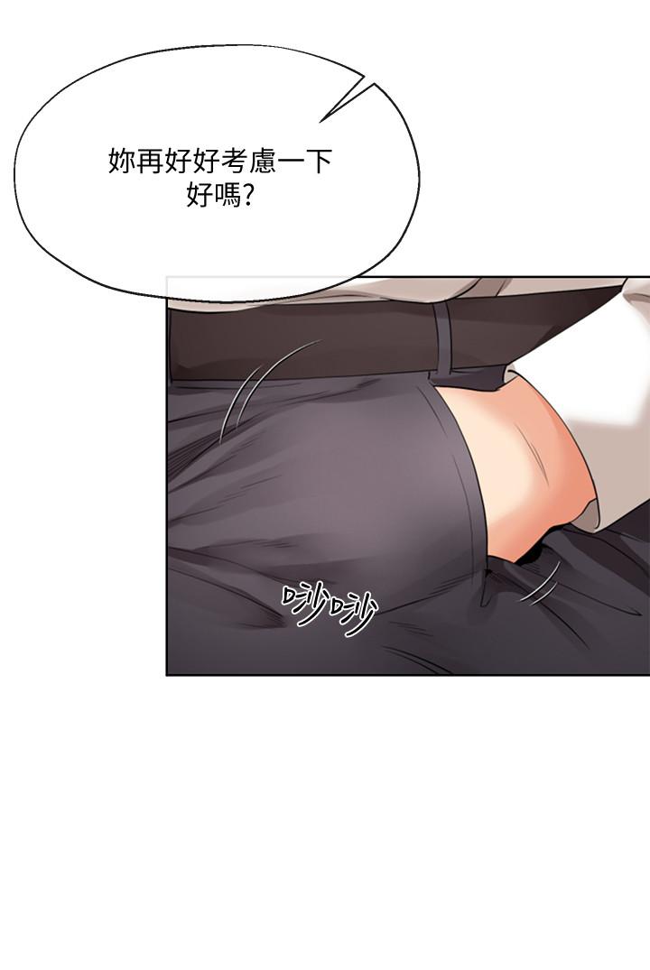 第12話-智豪的邀約 - 第20.jpg页
