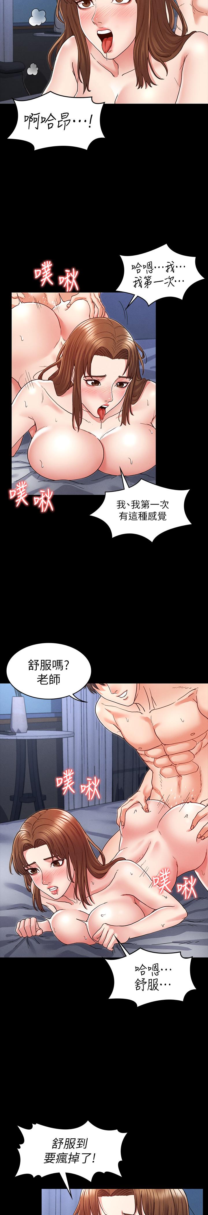 第 4 话 - 第15.jpg页