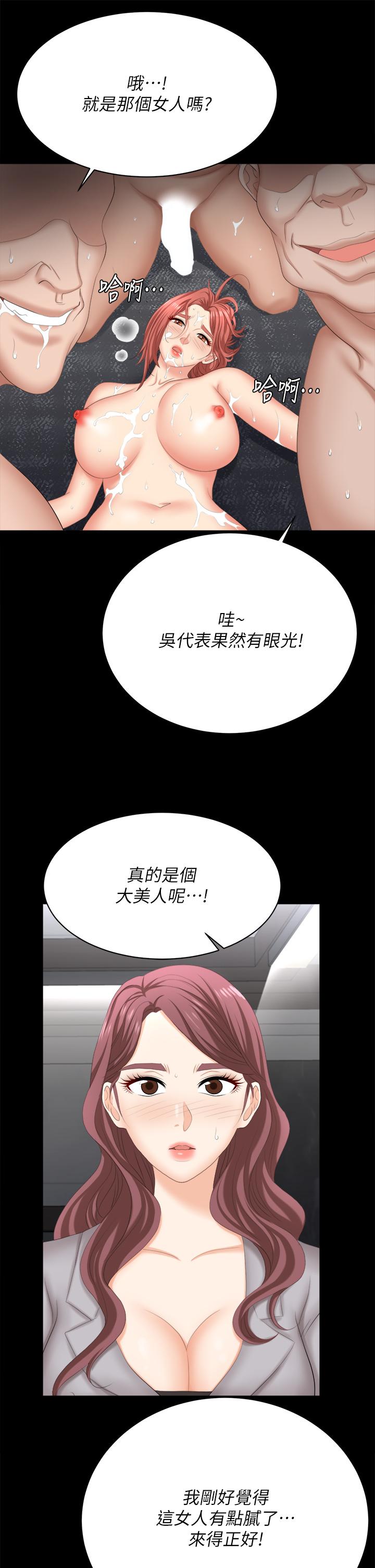 第84話-史上最淫亂的交換遊戲 - 第50.jpg页