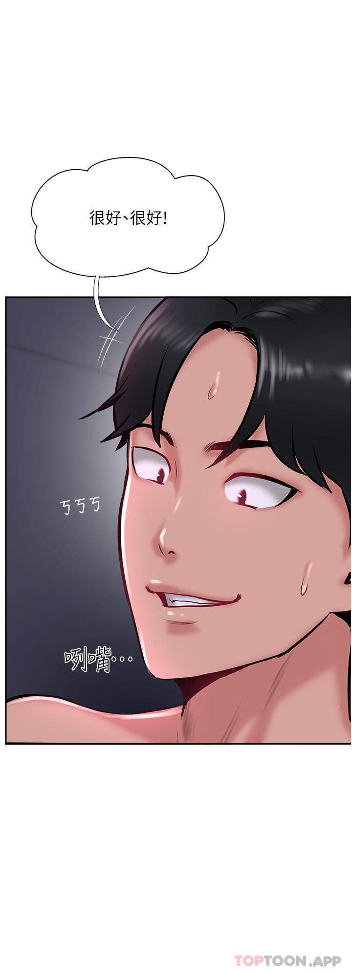 第30话-越虐越爽的子晴姐 - 第36.jpg页