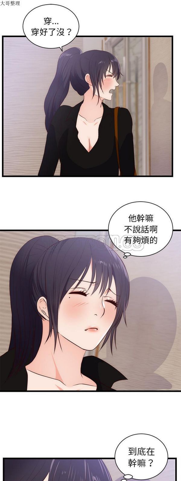 第 30 话 - 第8.jpg页