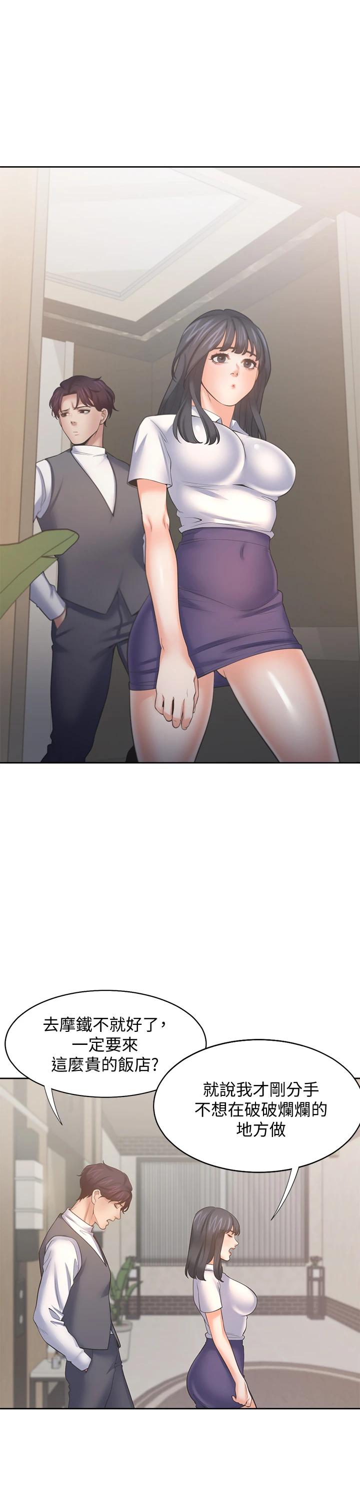 第64话-目击偷腥现场 - 第31.jpg页