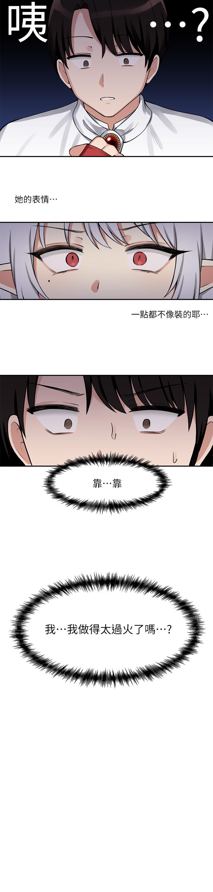 第2話-請多給我一點懲罰 - 第29.jpg页