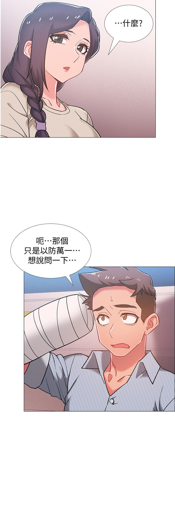 第44話-對人家的第一次負責 - 第3.jpg页