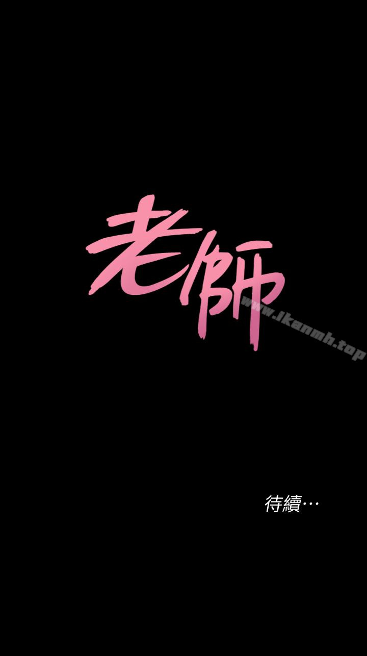 第37话-宝英的悲惨过往 - 第44.jpg页